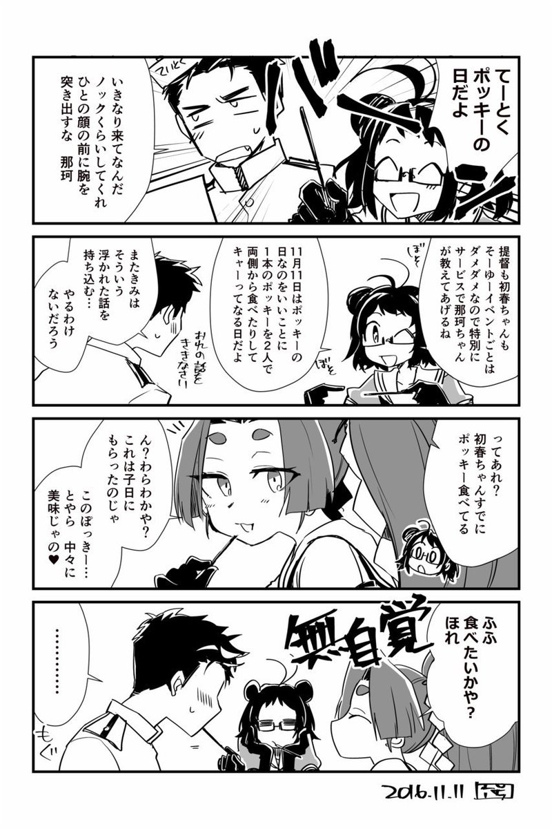 過去絵:艦これで提督が出てくるやつ⑪
提督×初春編 