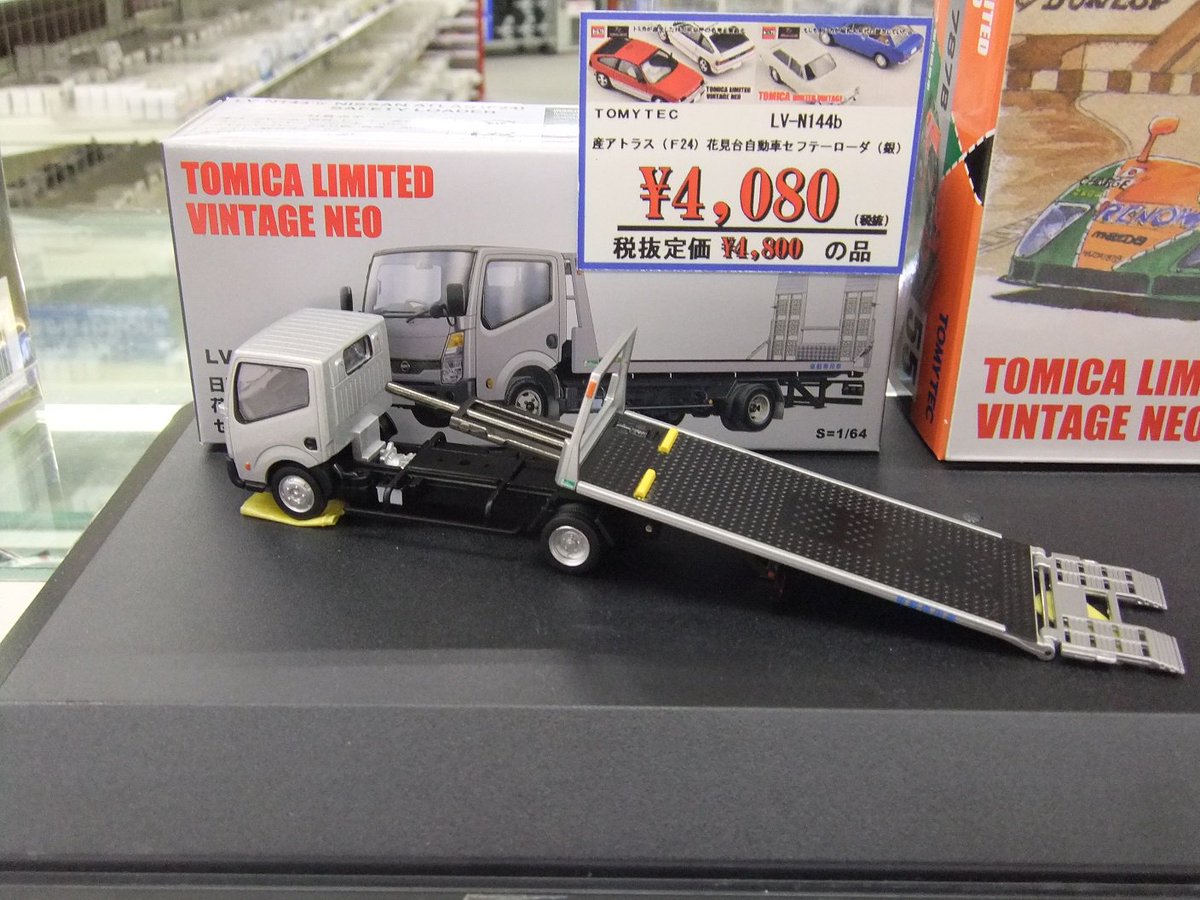 ミニカー】トミカリミテッドヴィンテージ9月新製品 「1/64 日産