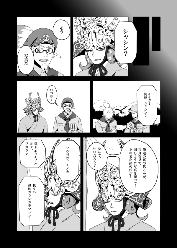 おおつか 去年発行されたおつまみ 組アンソロ Otumamix に寄稿させていただいた漫画の掲載許可いただいたので公開します タグから他の方のイラストや漫画も見られるぞっ おつまみ組 Otumamix