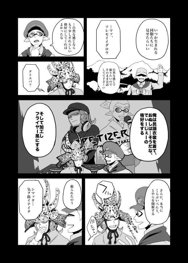 おおつか 去年発行されたおつまみ 組アンソロ Otumamix に寄稿させていただいた漫画の掲載許可いただいたので公開します タグから他の方のイラストや漫画も見られるぞっ おつまみ組 Otumamix