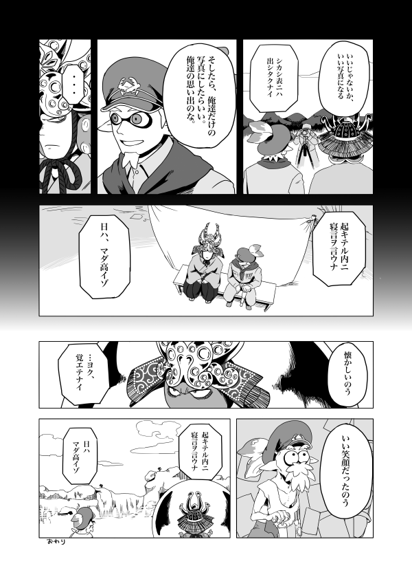 おおつか 去年発行されたおつまみ 組アンソロ Otumamix に寄稿させていただいた漫画の掲載許可いただいたので公開します タグから他の方のイラストや漫画も見られるぞっ おつまみ組 Otumamix