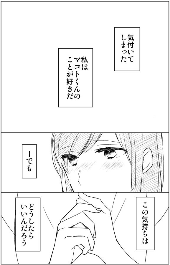 中学生×社会人お姉さん漫画 【２２】 