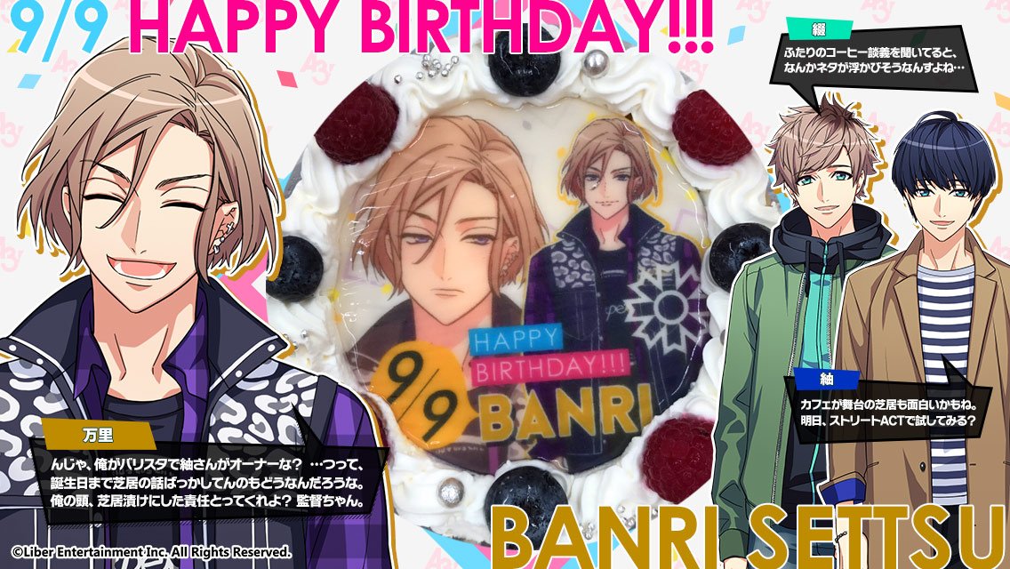Twitter पर 公式 A3 エースリー Happy Birthday 今日は秋組 摂津万里 くんのお誕生日です 人生スーパーウルトライージーモードと豪語していた万里くんですが 芝居はそうでもない様子 誕生日でもカフェ設定のストリートactで腕試しするようです 写真の Twitter पर 公式 A3 エースリー Happy Birthday 今日は秋組 摂津万里 くんのお誕生日です 人生スーパーウルトライージーモードと豪語していた万里くんですが 芝居はそうでもない様子 誕生日でもカフェ設定のストリートactで腕試しするようです 写真の