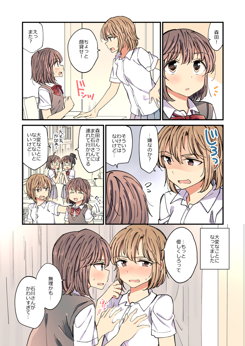 ヤンキーに連れて行かれて大変なことになっちゃう百合。 