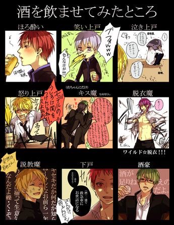 黒子のバスケ Bl画像さん がハッシュタグ キセキ飲み会 をつけたツイート一覧 1 Whotwi グラフィカルtwitter分析