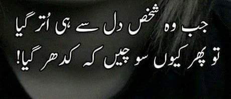 SweetDollM's tweet image. جب وہ شخص دل سے ہی اتر گیا

پھر کیوں سوچیں وہ کدھر گیا!