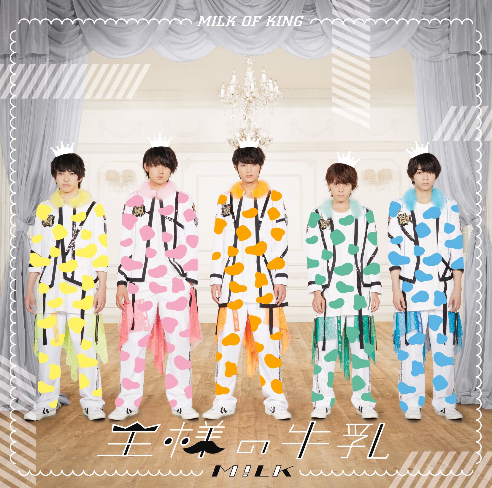 王様の牛乳 MILK ファンクラブ限定アルバム CD2枚組+着せ替えジャケット Amazon.co.jp: 王様の牛乳 [イベント盤] ミルク: ミュージック