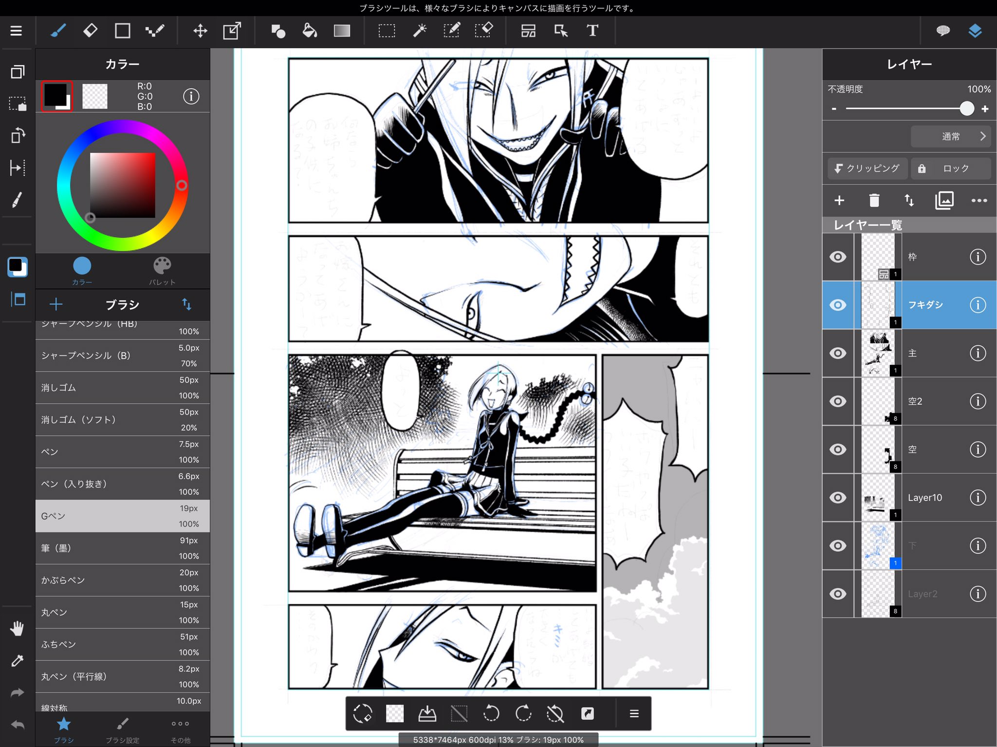 イダタツヒコ ネームはprocreate B4300dpiで作業 写真のライブラリ経由でメディバンペイントに0 で読み込み B4600dpiでも問題なく作業出来ますが 流石にレイヤーは節約 カラーレイヤーは放っておかない感じで 新型ipad Proだ イダタツヒコ ネームはprocreate B4300dpiで作業 写真のライブラリ経由でメディバンペイントに0 で読み込み B4600dpiでも問題なく作業出来ますが 流石にレイヤーは節約 カラーレイヤーは放っておかない感じで 新型ipad Proだ