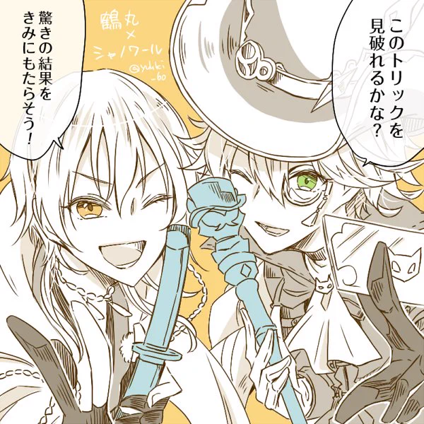 【※クロスオーバー】
とうらぶ×グラブル
とても気の合いそうな2組…。 