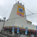 遺伝子が強すぎるｗどれだけ店が変わろうが元の建物は同じ「ハローマック」!