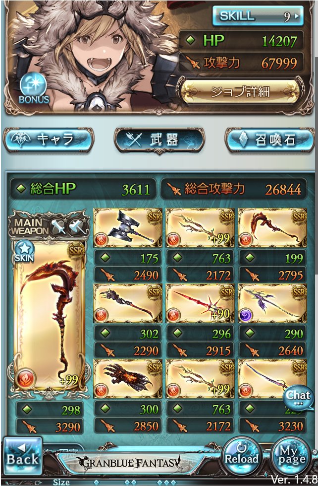 水狐 A Twitter 現状 Ex4方陣3通常2か3バハ オメガあれば通常と入れ替えでしょうか イフ斧4が理想形ですね