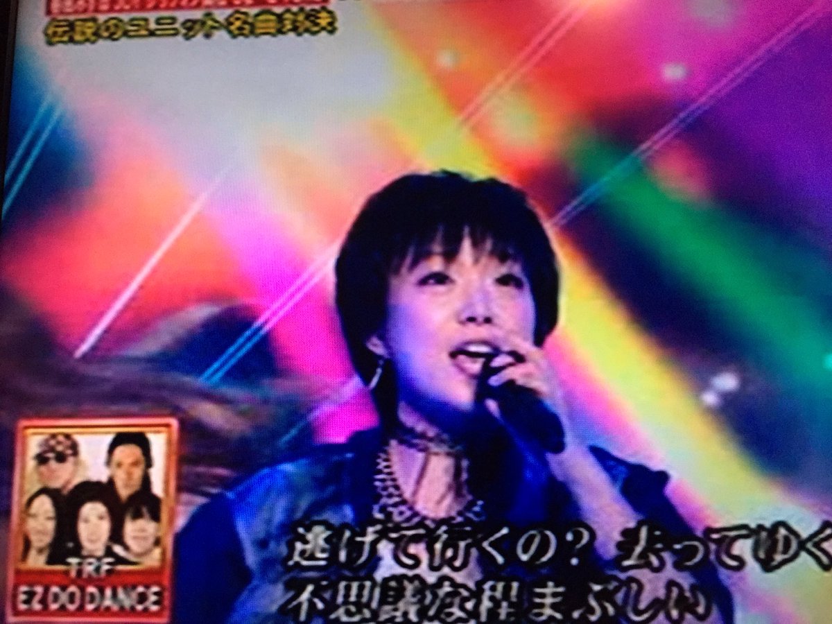 Go ピロミ ダンシング 谷村 در توییتر 昨夜のフジテレビ 爆笑そっくりものまね紅白歌合戦 春風みずほ出演ものまねtrfボーカルで熱唱 Hitomi 松浦ほよよ Serina Sard ものまね乃木坂46で出演 圧巻のダンス 全員初出演 ホッとしたなぁ Go ピロミ ダンシング 谷村 در توییتر 昨夜のフジテレビ 爆笑そっくりものまね紅白歌合戦 春風みずほ出演ものまねtrfボーカルで熱唱 Hitomi 松浦ほよよ Serina Sard ものまね乃木坂46で出演 圧巻のダンス 全員初出演 ホッとしたなぁ