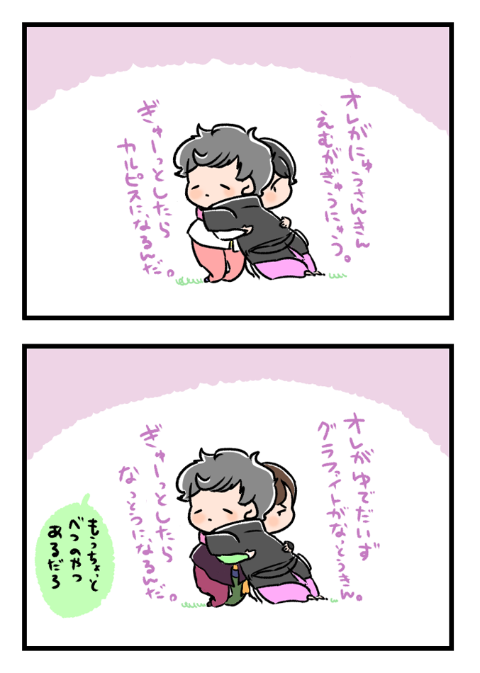 ぎゅっと菌 