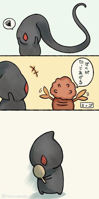 海野なまこ ゆるるふ神話シリーズ Namakoz01 さんのマンガ一覧 リツイート順 3ページ ツイコミ 仮 海野なまこ ゆるるふ神話シリーズ Namakoz01 さんのマンガ一覧 リツイート順 3ページ ツイコミ 仮