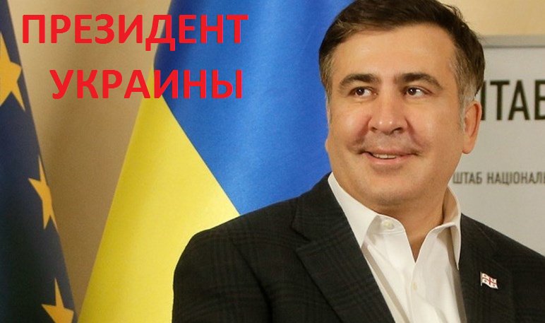 Саакашвили подписал протокол об ознакомлении с правами и об админнарушении: "Я уважаю пограничников и готов пройти все процедуры" - Цензор.НЕТ 6093
