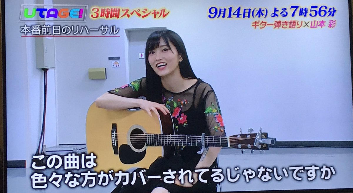 Nmbさやみるきーまとめ A Twitter Utage Sp 山本彩の課題曲は斉藤和義の 歌うたいのバラッド さや姉の涙の理由とは Nmbさやみるきーまとめ T Co Essbtwvrgo Nmb48 山本彩 さや姉 Utage 歌うたいのバラッド T Co Ebts2vfar3