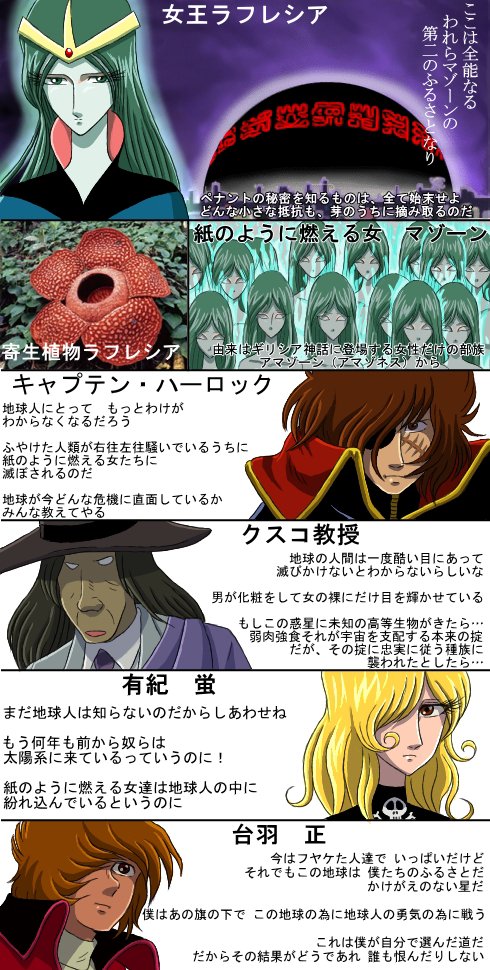 ハーロックのtwitterイラスト検索結果 古い順 ハーロックのtwitterイラスト検索結果 古い順