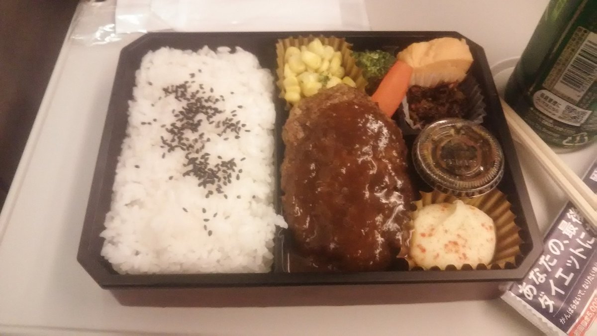どにゃーる どにゃーる 塚田農場のハンバーグ弁当 マジで旨かった お弁当なので多少冷えてるのはあるとしても ハンバーグ柔らかくてうましっ その他にチキン南蛮弁当とか売ってたし 他には叙々苑のお弁当も売ってて 東京より質の面では上かも