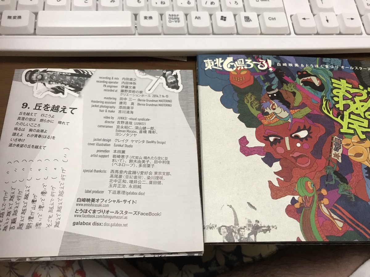 上々颱風 と 白崎映美 6県ろ るショー 2ページ目 Togetter 上々颱風 と 白崎映美 6県ろ るショー 2ページ目 Togetter