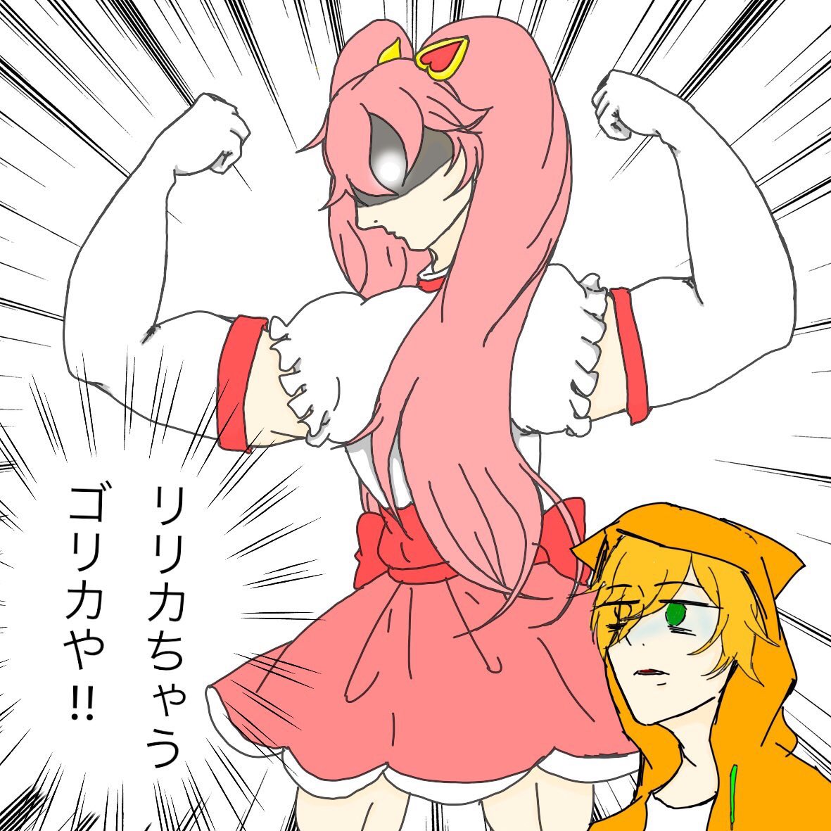 のこ W 低浮上 見ろ 昨日ジョジョ描くの辞めてコンパスのリリカちゃんをゴリカにして遊んでた