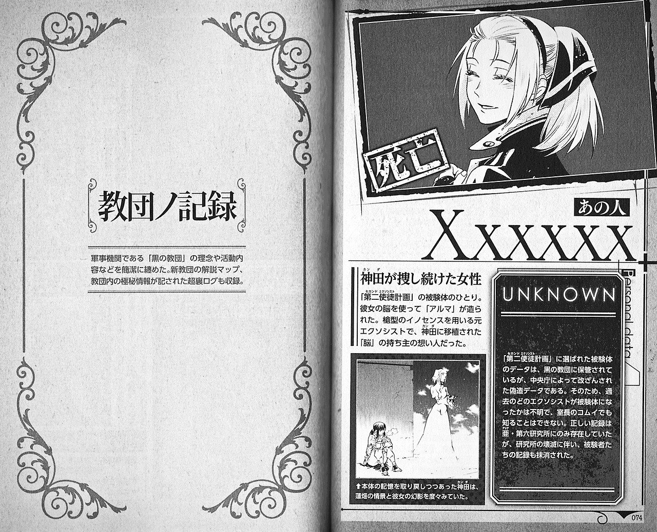 تويتر Kanda Yu على تويتر Arystar Krory Iii アレイスター クロウリー三世 T Co P5uvuz065e