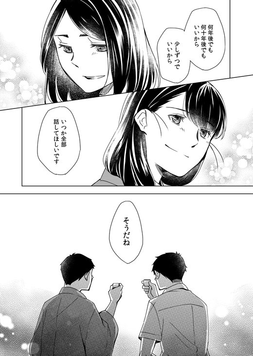2/2pic.twitter.com/fmDXz8nidp | 西香はち＠24号 さんのマンガ