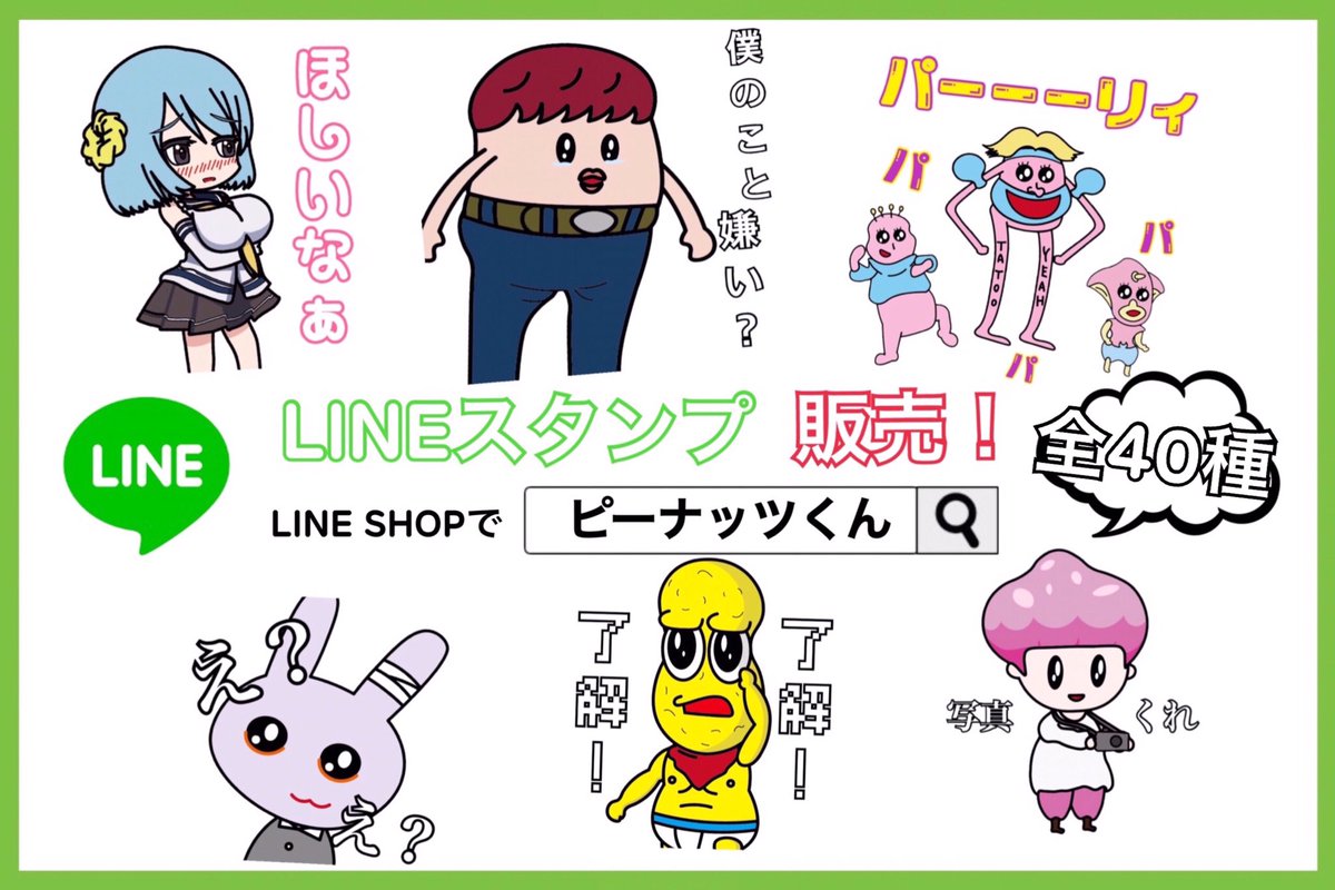 ぽこピー 甲賀流忍者ぽんぽこ オシャレになりたいピーナッツくん