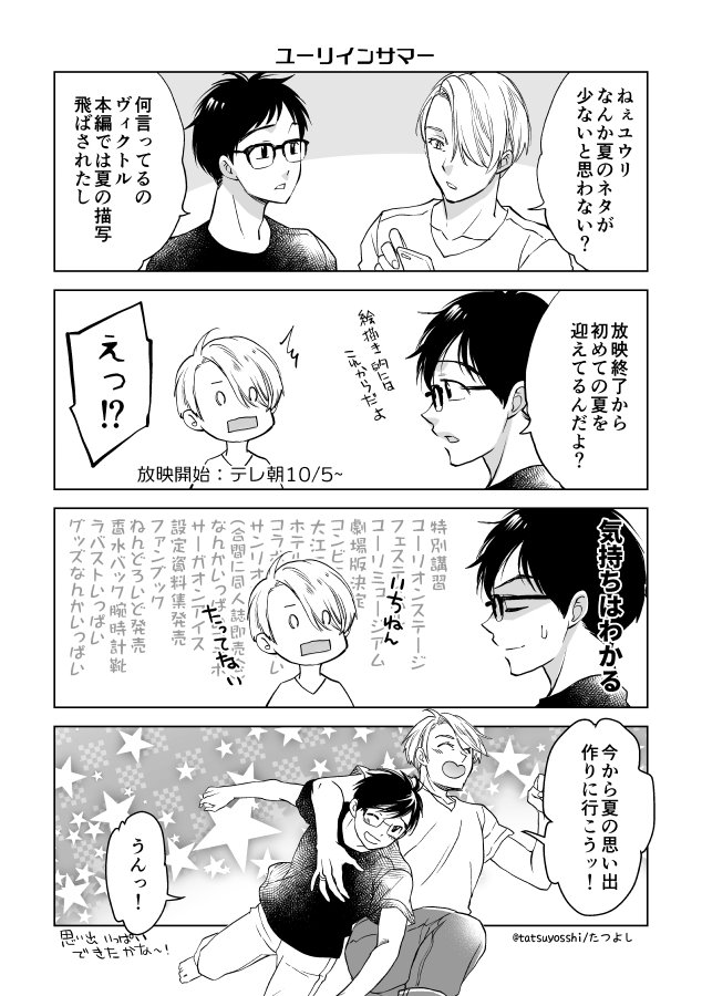 再投稿】ヴィク勇サマーコレクション2017 再投稿ラストです！お付き合 