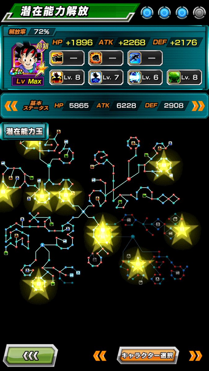 dbsd089's tweet image. 悟空Jr.の解放もここまで進んだし今日はこの辺にしとこう(´-ω-`)
ついでに単発でバーダックと一星龍も出た😆
アルティメット悟飯あと2体欲しいけど現状でも手持ちの中じゃ強いし暫くは貯めるか(&apos;ω&apos;)三( ε: )三(.ω.)三( :3 )三(&apos;ω&apos;)ｺﾞﾛｺﾞﾛ