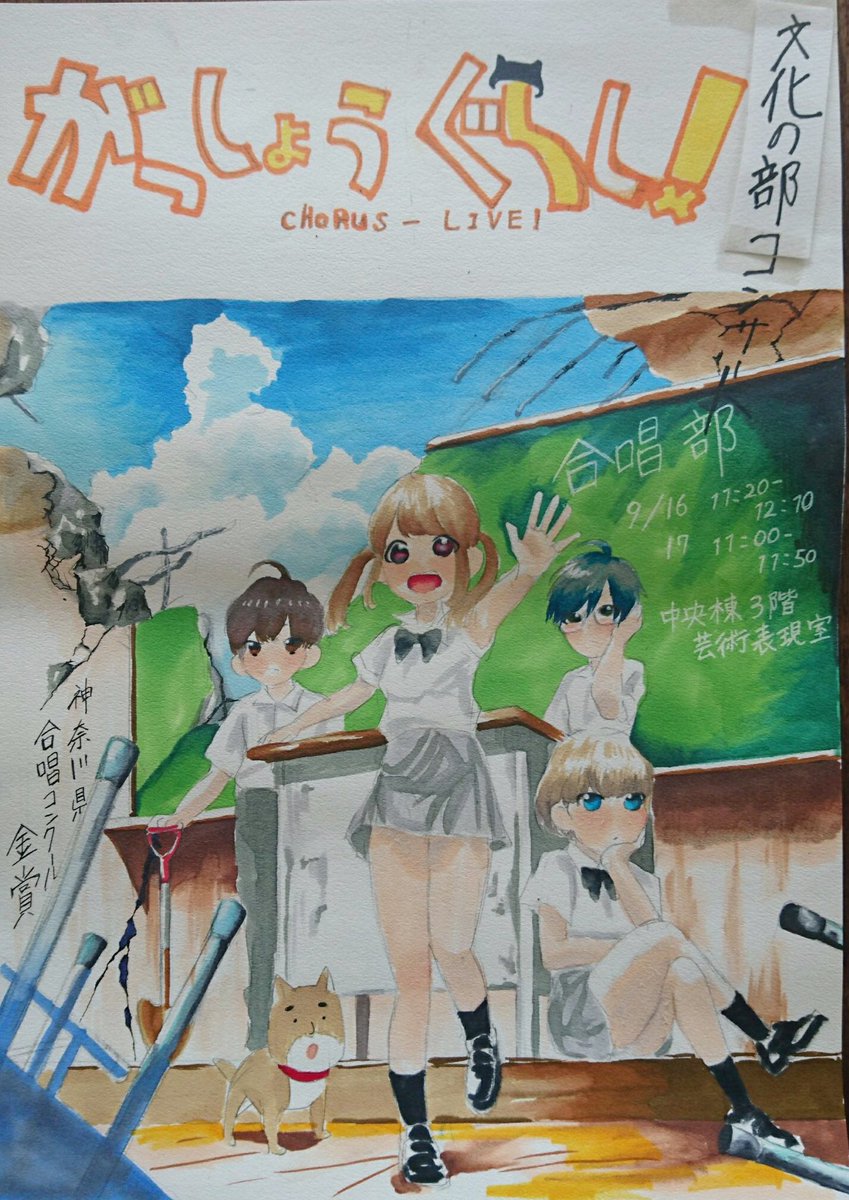 ট ইট র 公式 県立相模原弥栄高校合唱部 皆さんこんばんは 弥栄高校合唱団です さて ９ １６ 土 １７ 日 は弥栄高校の 文化祭です 私たちの出番は １日目は１１ ２０ １２ １０ ２日目は１１ ００ １１ ５０です どちらも場所は