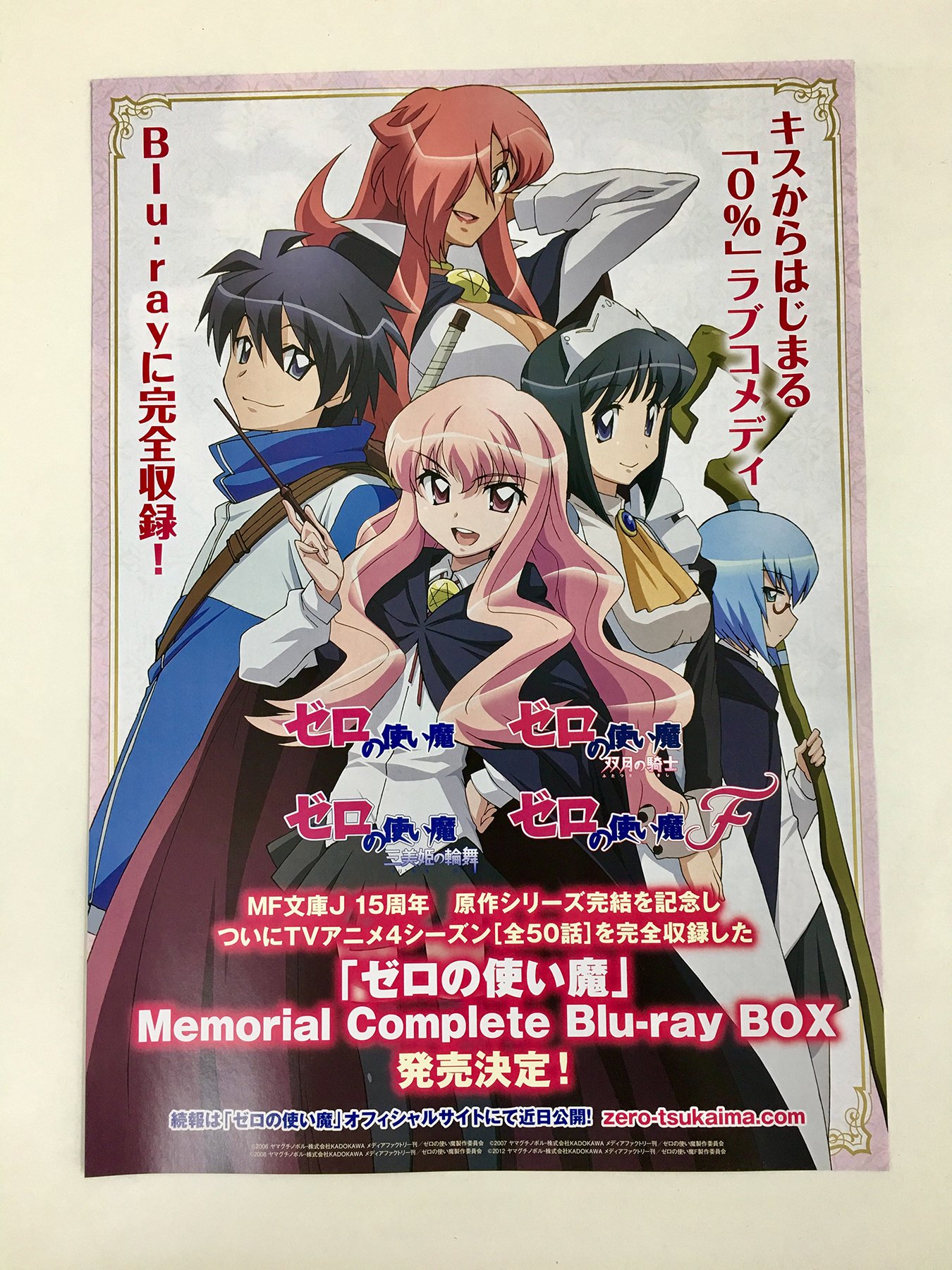 WEB限定カラー有 ゼロの使い魔 Memorial Complete Blu-ray BOX〈8枚