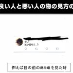 メンヘラツイートに対して？頭の良い人と悪い人の物の見方の違いがこれ!