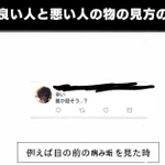 メンヘラツイートに対して？頭の良い人と悪い人の物の見方の違いがこれ!