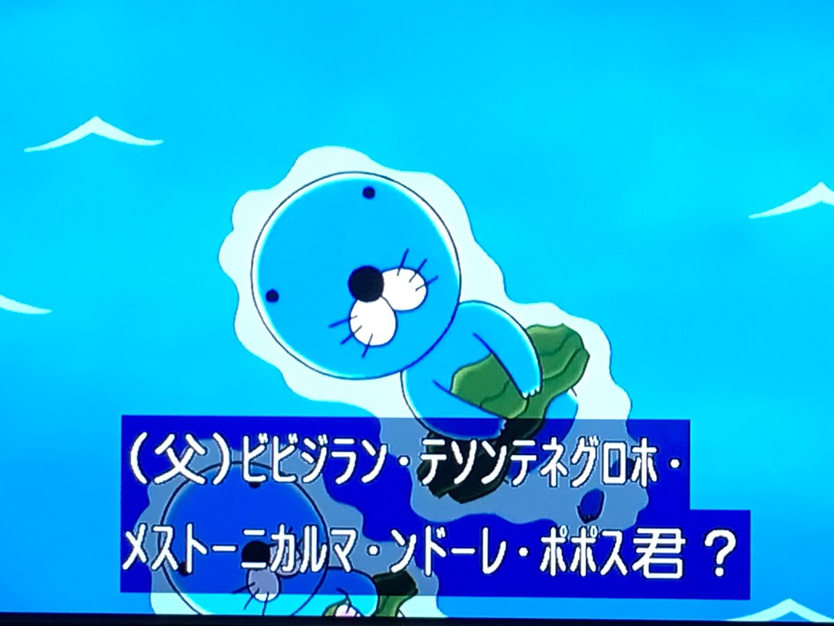 ぼのぼの 74話。 ポポスくんのどこ見てるかわからない目がキモかわいい