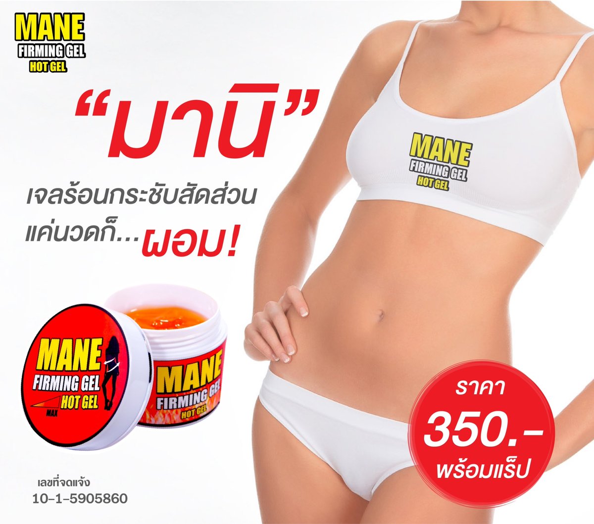 Sayhishopone's tweet photo. #เจลร้อนกระชับสัดส่วน  "ทาง่ายซึมเร็ว " 
*สลายไขมันส่วนเกิน
ราคา 350.-เท่านั้น (แถมฟรี แรป )
#เจลร้อนสลายไขมัน #เจลร้อนมานิ #เห็นผลจริง https://t.co/bIw1WLuDtZ