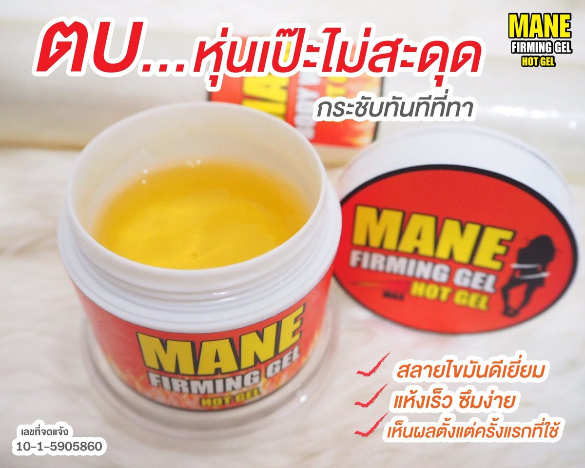 Sayhishopone's tweet photo. #เจลร้อนกระชับสัดส่วน  "ทาง่ายซึมเร็ว " 
*สลายไขมันส่วนเกิน
ราคา 350.-เท่านั้น (แถมฟรี แรป )
#เจลร้อนสลายไขมัน #เจลร้อนมานิ #เห็นผลจริง https://t.co/bIw1WLuDtZ