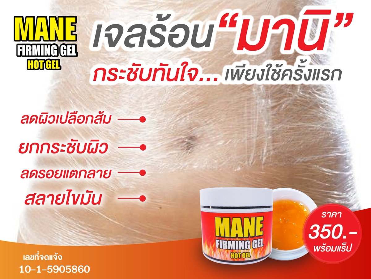 Sayhishopone's tweet photo. #เจลร้อนกระชับสัดส่วน  "ทาง่ายซึมเร็ว " 
*สลายไขมันส่วนเกิน
ราคา 350.-เท่านั้น (แถมฟรี แรป )
#เจลร้อนสลายไขมัน #เจลร้อนมานิ #เห็นผลจริง https://t.co/bIw1WLuDtZ