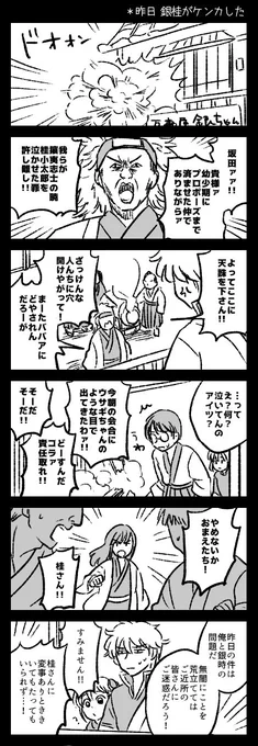 妙にいいねをいただいてるので描いてみようと思ったけど、セリフを考えたところで飽きたやつです（銀桂）
読みづらいこと山の如し 
