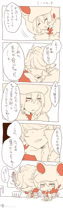 最近シリアスばっかりかいてて心が
しんどいので
さっき描いたくだらない漫画も置いときます 