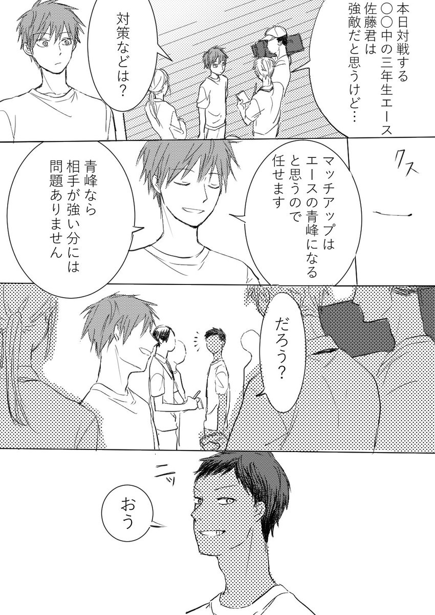 帝光とVORPALSWORDSで… > 初めまして。るそさんのイラストいつも楽しませていただいております!もしキャプテンとエースしてる赤青を描いていただけたら嬉しいなと個人的に... https://t.co/gpvgCIz9y0 #odaibako 