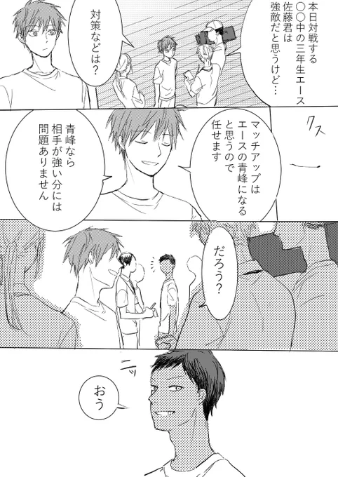 帝光とVORPALSWORDSで… > 初めまして。るそさんのイラストいつも楽しませていただいております!もしキャプテンとエースしてる赤青を描いていただけたら嬉しいなと個人的に... https://t.co/gpvgCIz9y0 #odaibako 