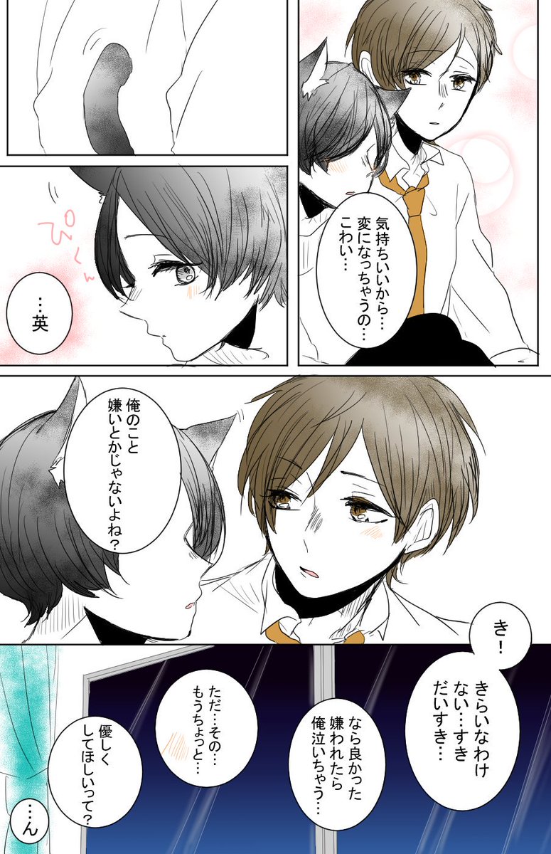 堅治とペットの英---性質②"きまぐれツンツン" 