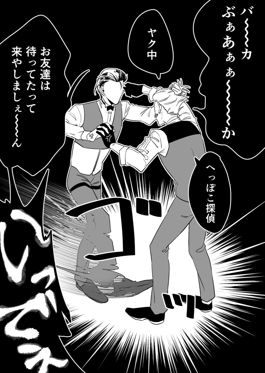 描き手の頭が悪いせいで小学生以下の喧嘩になるホームズと新茶 