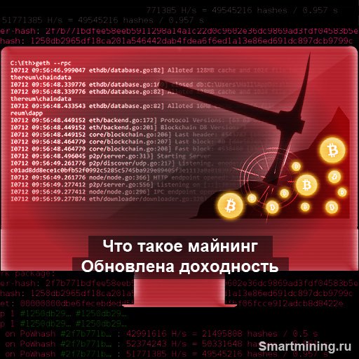 Smartmining_ru's tweet image. smartmining.ru/17-05-chto-tak…

#bitcoin #биткоин #биткойн #биток #mining #майнинг #ethereum #smartmining #финансы #наука #инвестирование