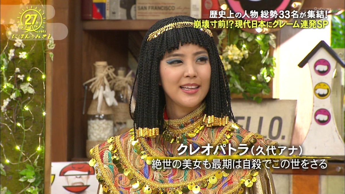 絶世の美女 現代