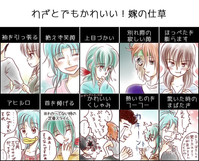 わざとでも可愛いと思う女性の仕草top10のtwitterイラスト検索結果