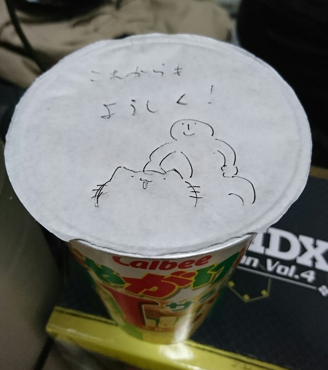 からめる On Twitter からめるチャレンジ Https T Co Nzus15yr7u Twitter