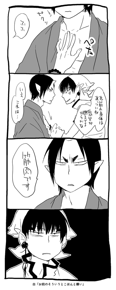 redjest's tweet photo. 原稿の息抜きにいちゃいちゃしてる鬼白描いた🤗 https://t.co/c0QaN5tNmo