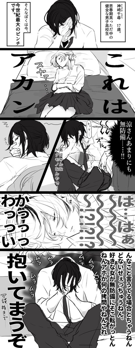 結局タオルケットかけて退散した。 