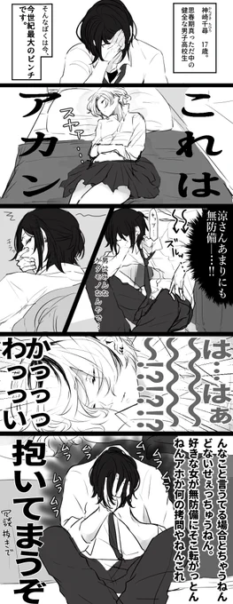 結局タオルケットかけて退散した。 